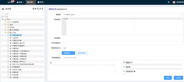 檢察業務數據分析,檢察院案件質量評價指標,檢察院數據分析研判,案件質量評查指標 undefined