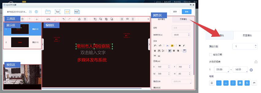 12309大屏,12309大屏管理